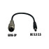 Adaptateur GX16-3P male vers DC 5.5 2,5mm femelle pour trottinette électrique - Wattiz
